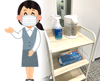 新型コロナウィルス対策